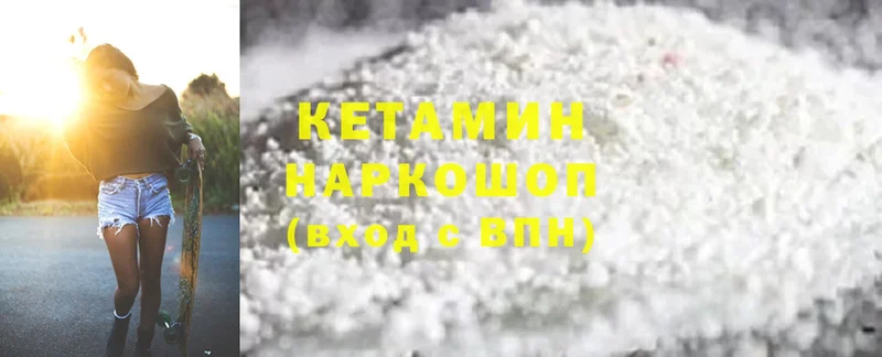 Кетамин ketamine  Пермь 